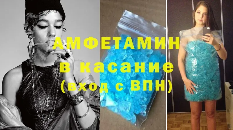 Amphetamine Розовый  Дзержинский 