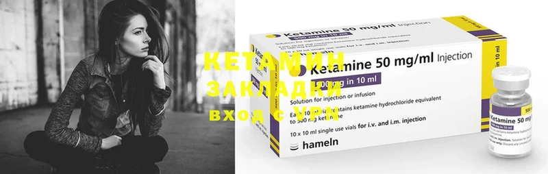 КЕТАМИН ketamine  цены наркотик  Дзержинский 